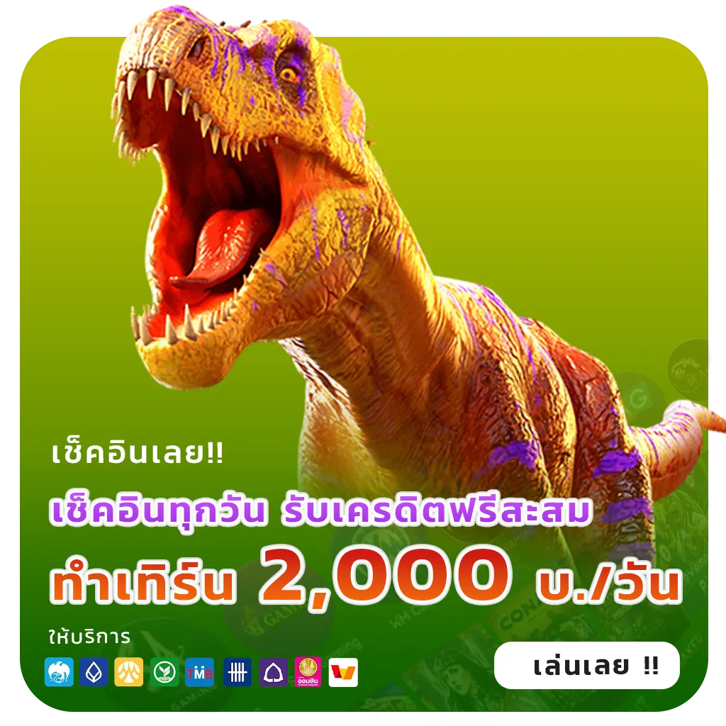 ปั่นสล็อตฟรีไม่ต้องฝาก