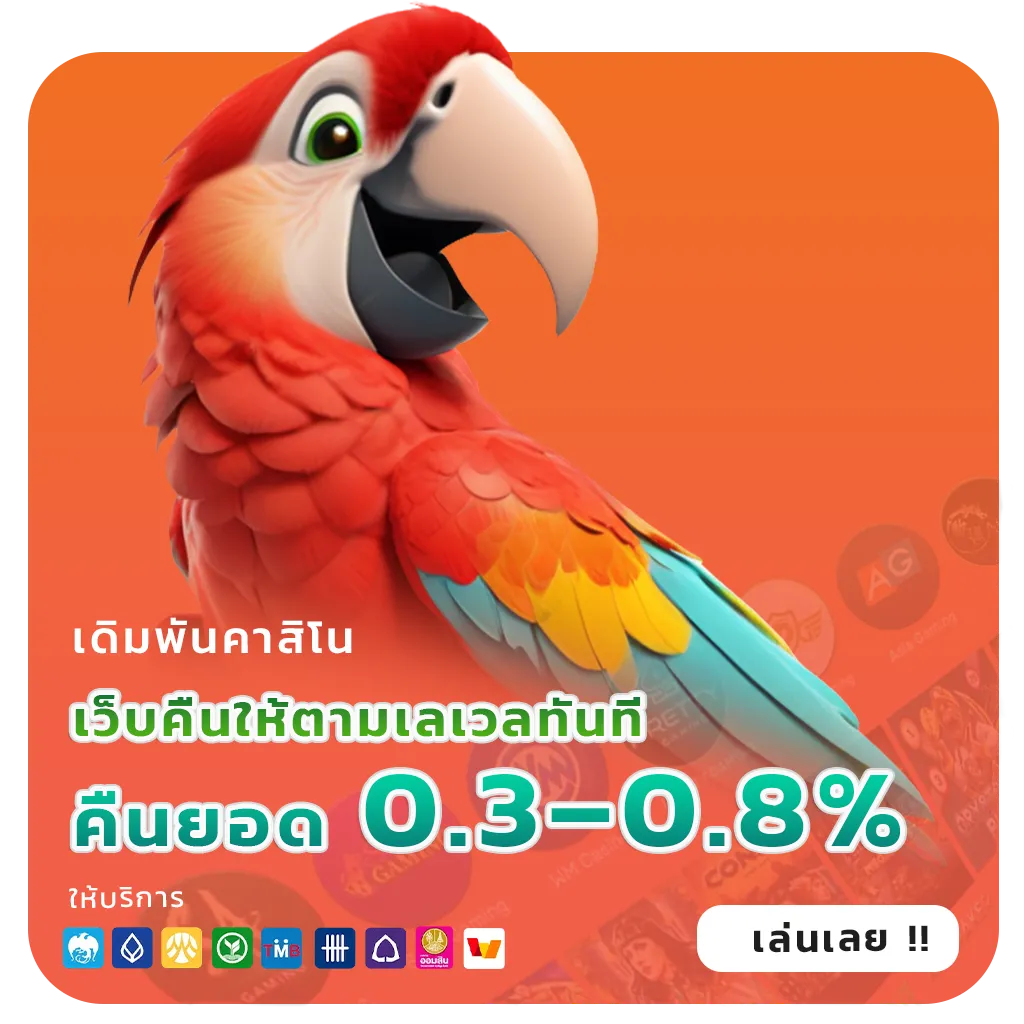 ปั่นสล็อตฟรีเว็บตรง
