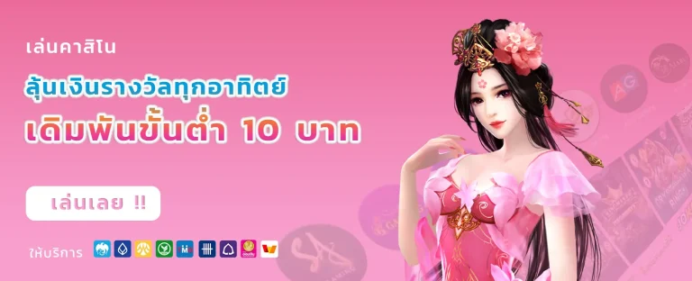ปั่นสล็อตฟรีทดลอง