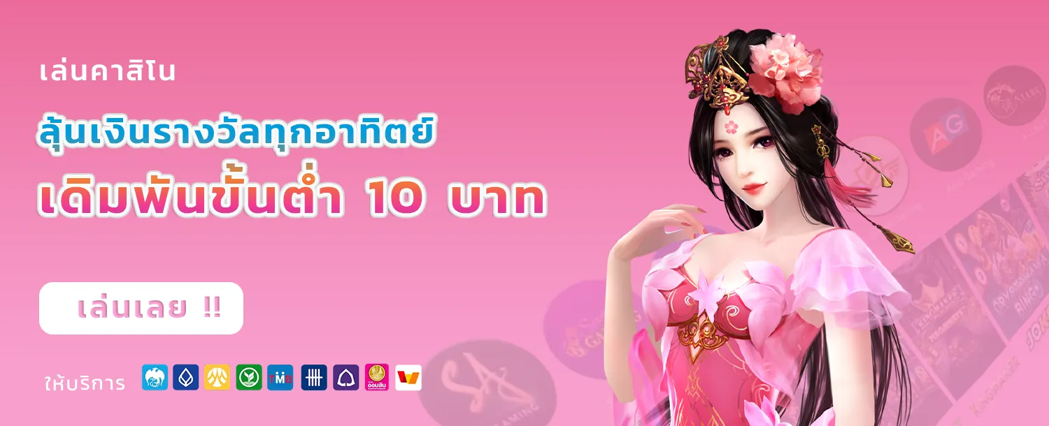 ปั่นสล็อตฟรีทดลอง