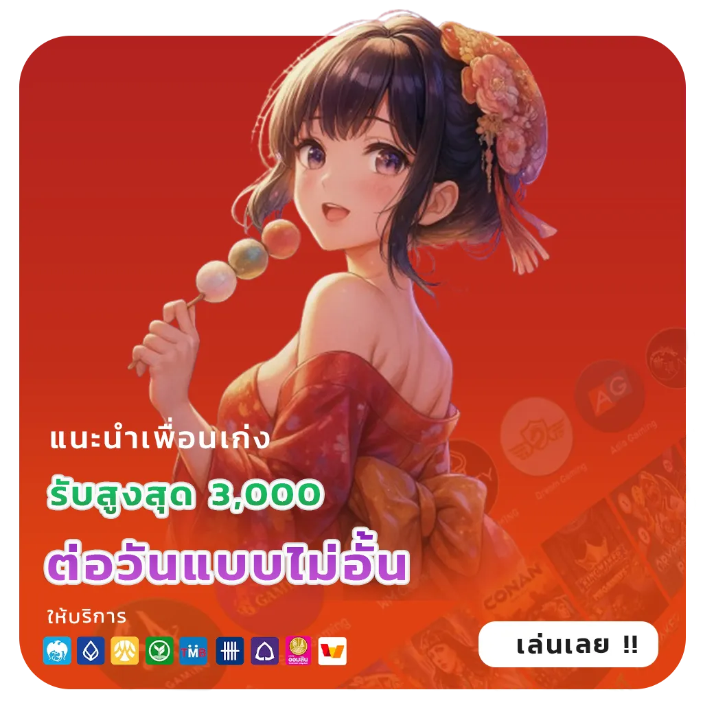 ทดลองปั่นสล็อตฟรี